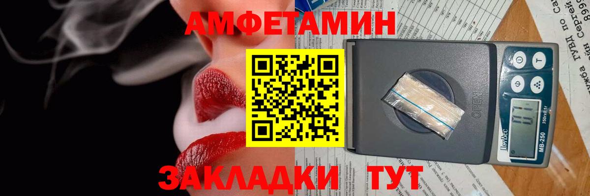 Добрянка  Amphetamine VHQ  Вход с VPN 