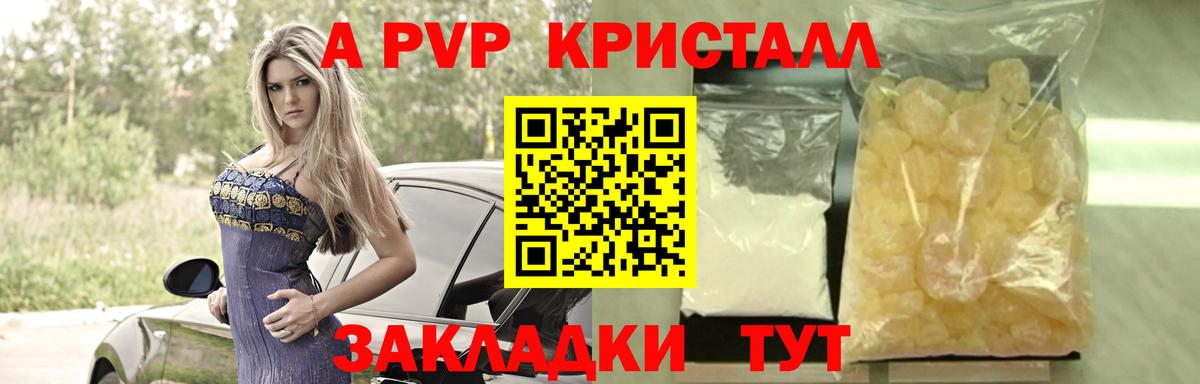 A-PVP мука  купить  цена  Добрянка 