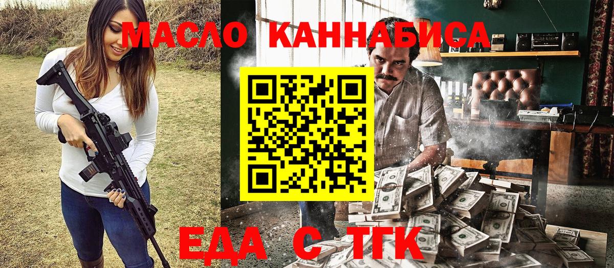Cannafood конопля  Вход с VPN  Добрянка 