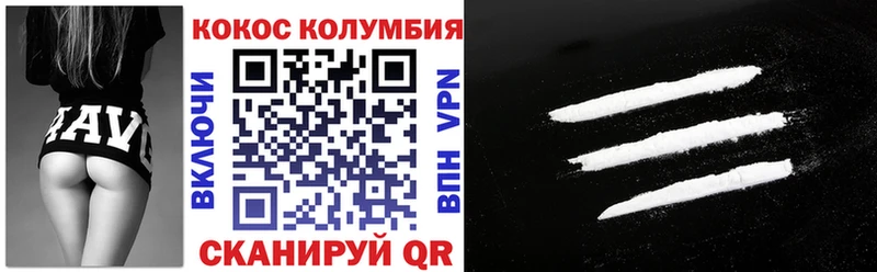 COCAIN Колумбийский  Добрянка 
