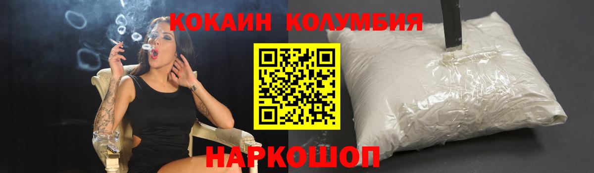 КОКАИН 97% Добрянка