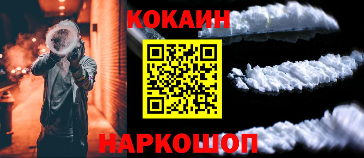 Кокаин  Кокаин Перу  Вход с VPN  Добрянка  КОКАИН Fish Scale 