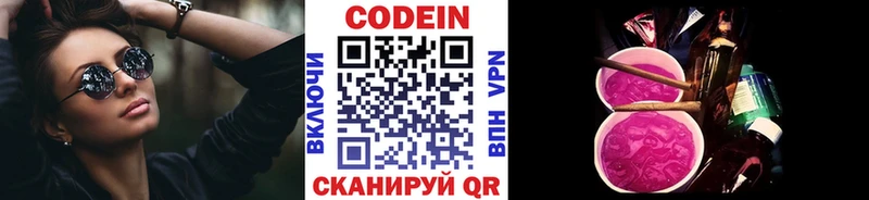 Кодеиновый сироп Lean напиток Lean (лин) Добрянка