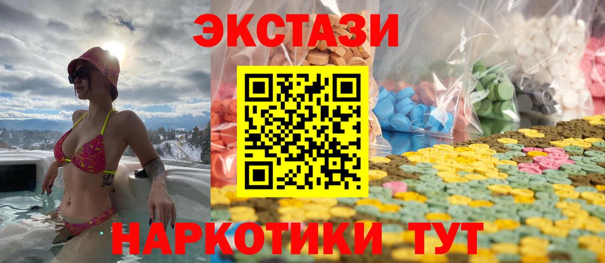 ЭКСТАЗИ TESLA  Вход с VPN  ЭКСТАЗИ  Добрянка  ЭКСТАЗИ mix 