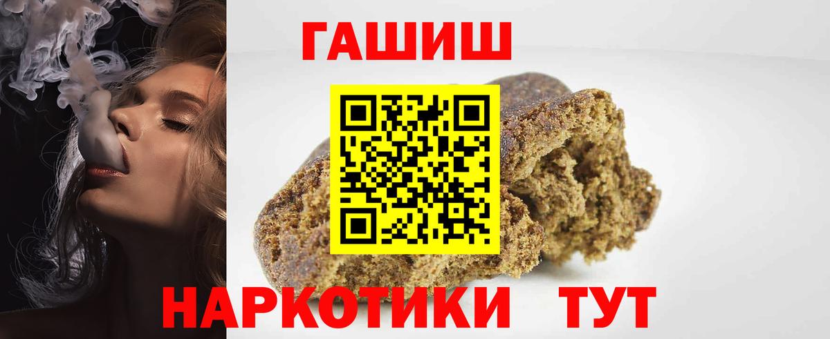 Гашиш Cannabis  Вход с VPN  Добрянка 