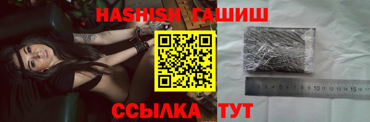 ГАШИШ индика сатива  ГАШ  купить наркотик  Добрянка 