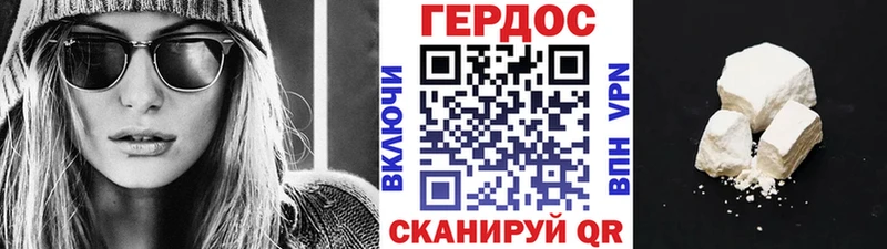 ГЕРОИН Heroin  Добрянка 