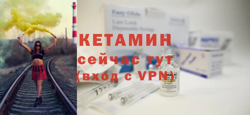 КЕТАМИН ketamine  Добрянка 