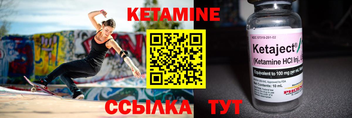 Кетамин ketamine  Вход с VPN  Добрянка  Кетамин ketamine 