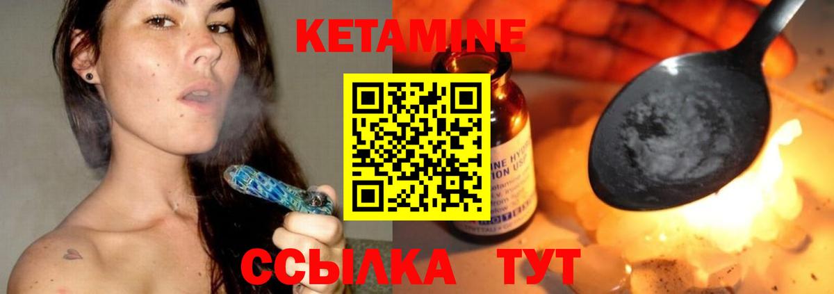 КЕТАМИН VHQ Добрянка