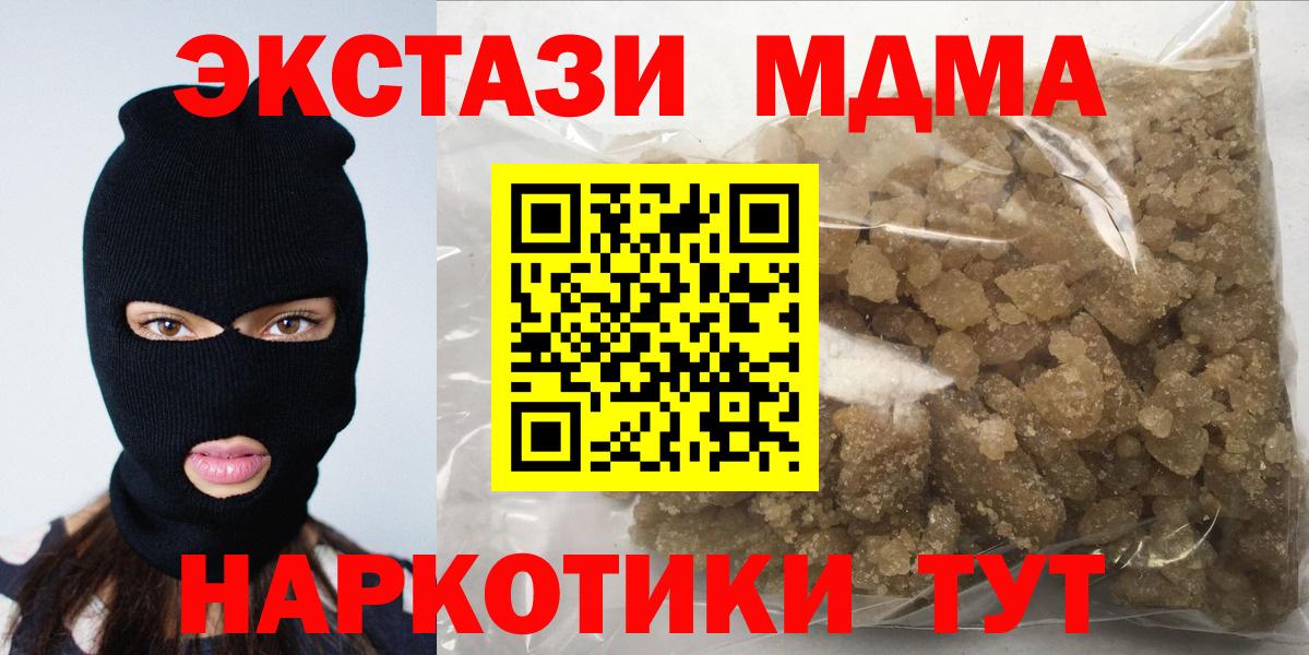 МДМА  Добрянка  MDMA VHQ  МДМА Molly 