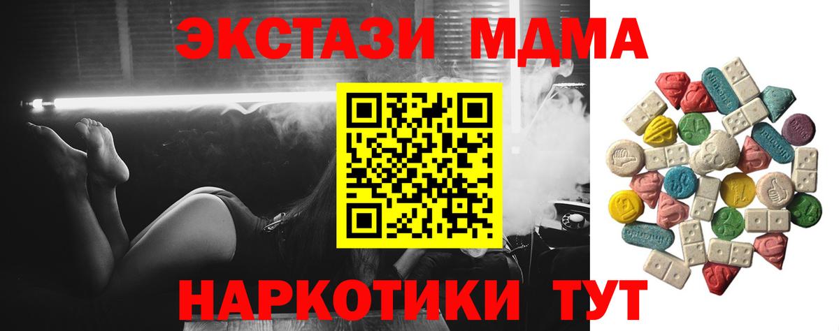 MDMA молли Добрянка