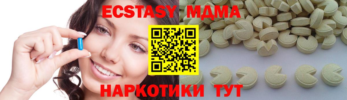 MDMA  МДМА Molly  Вход с VPN  Добрянка 