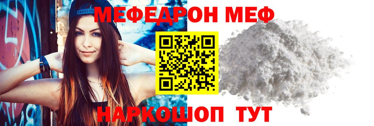 Меф кристаллы  Мефедрон  Добрянка  Меф mephedrone  Вход с VPN 