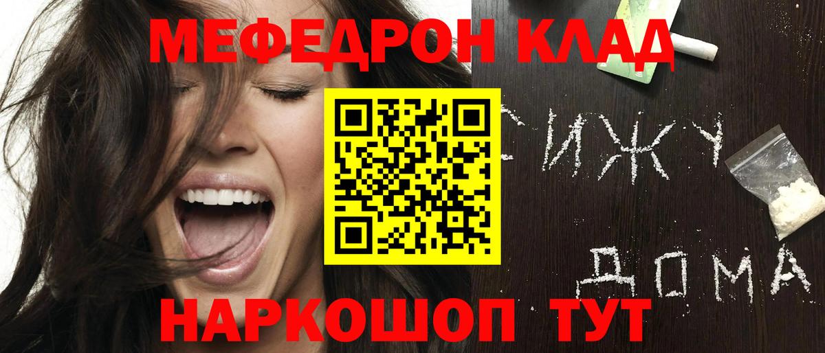 МЕФ VHQ  Мефедрон  Мефедрон мука  Добрянка 