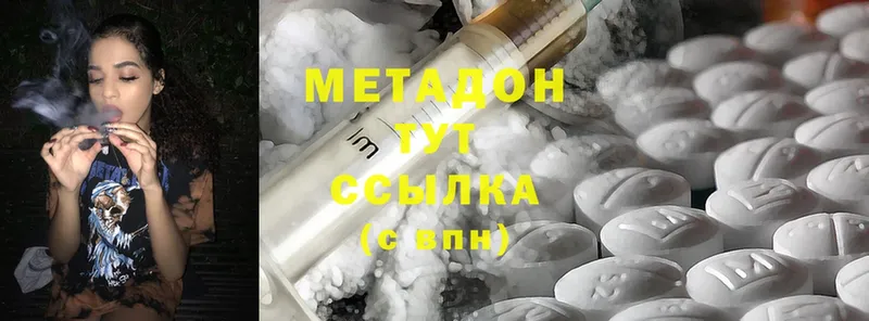 Метадон methadone  Добрянка 