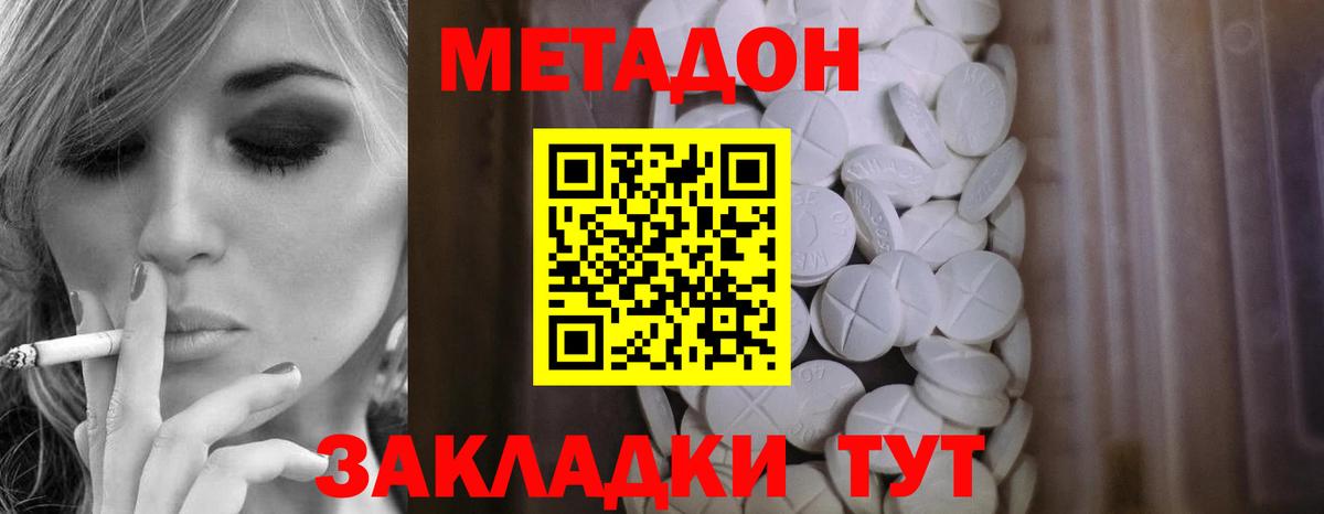 Добрянка  МЕТАДОН VHQ  Вход с VPN 