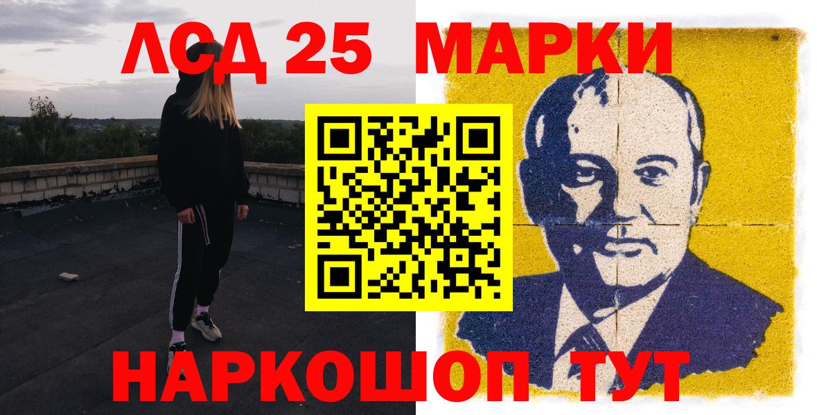 Марки 25I-NBOMe 1,5мг Добрянка