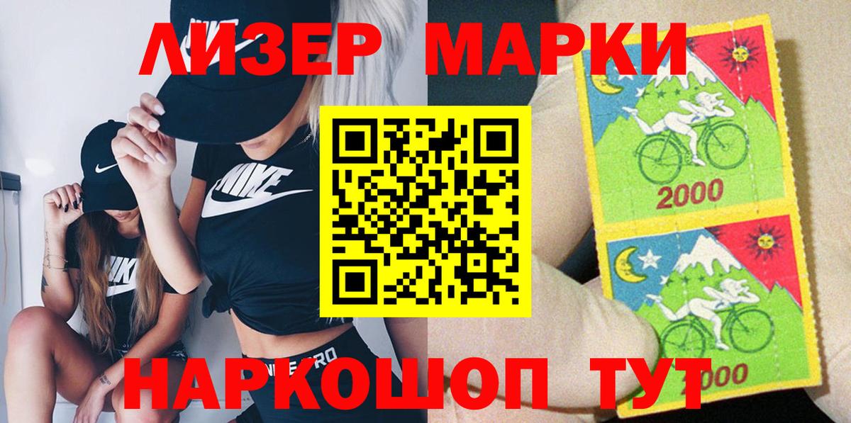 Наркотические марки 1,5мг  Марки 25I-NBOMe  что такое   Наркотические марки 1,5мг  Вход с VPN  Добрянка 