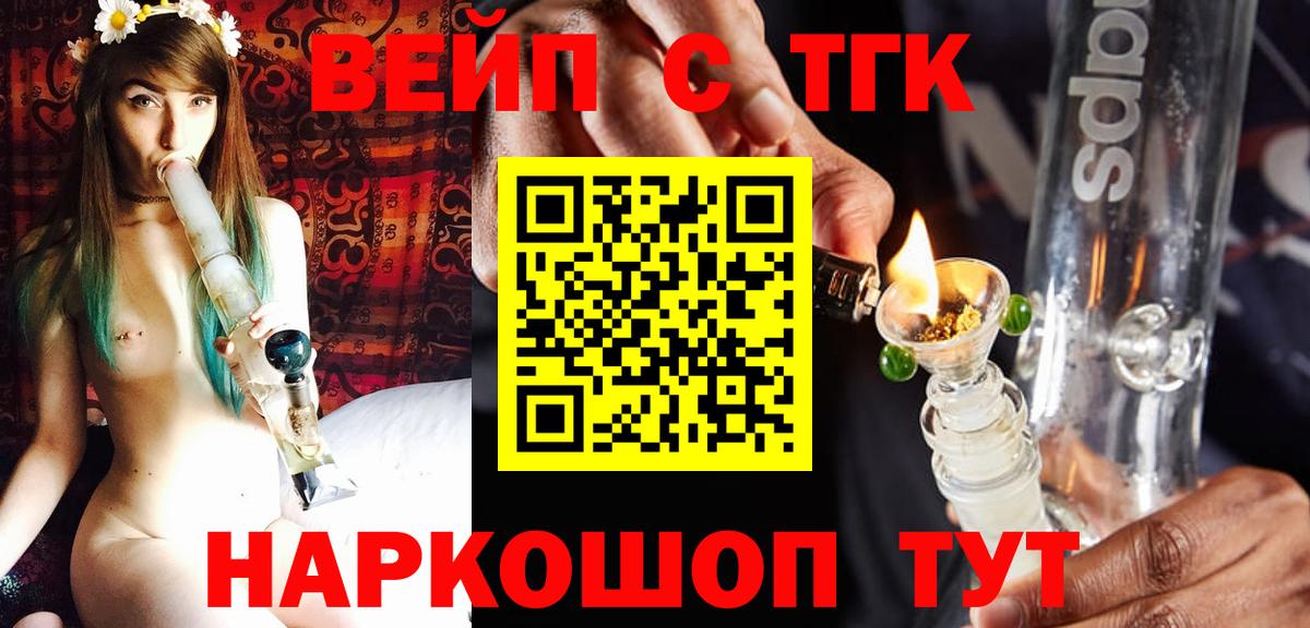 ТГК Wax Добрянка
