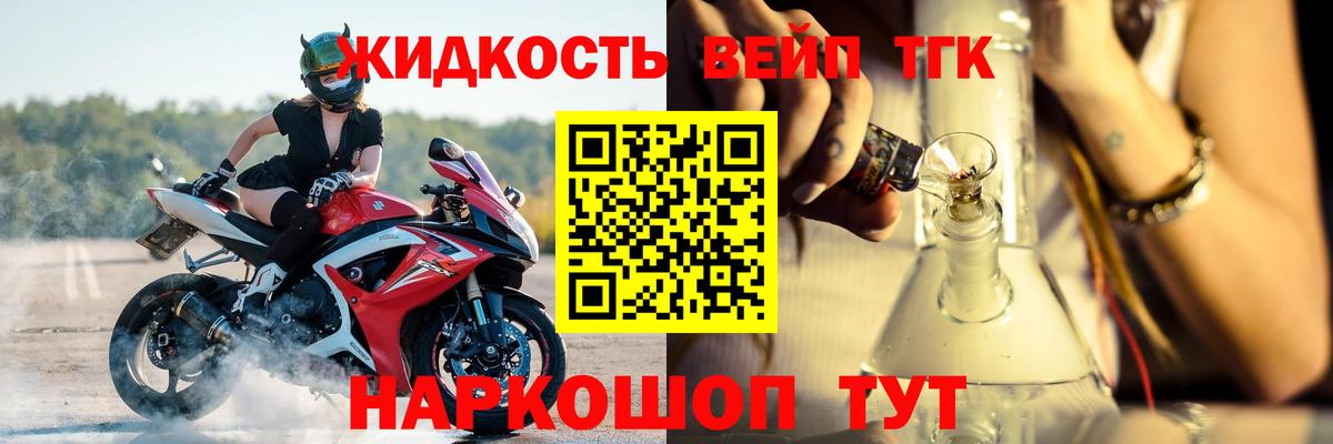 ТГК вейп  Вход с VPN  Добрянка 