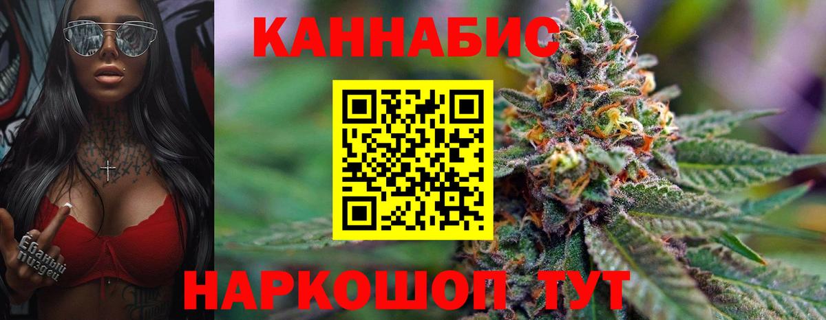 Канабис VHQ  МАРИХУАНА THC 21%  Шишки марихуана план  Добрянка 